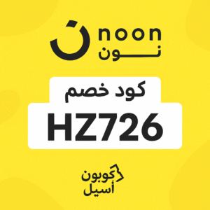 كود خصم نون مصر