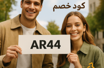 كود خصم 6 ستريت AR44