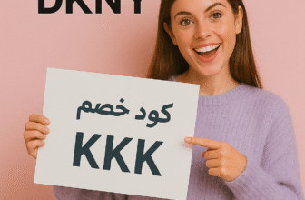 كود خصم دكني DKNY