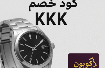 كود خصم اون تايم الإمارات KKK