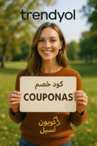 كود خصم ترينديول