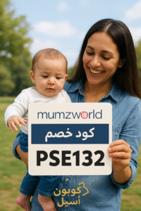 كود خصم ممزورلد
