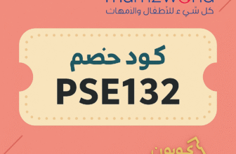 كود خصم ممزورلد
