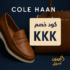 كود خصم كول هان السعودية 2025 | خصومات حصرية حتى 50% على الأحذية الفاخرة كود الخصم: KKK